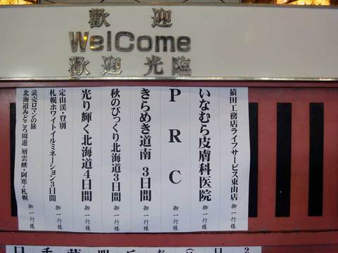２０１４年３月以前の写真 - 1198