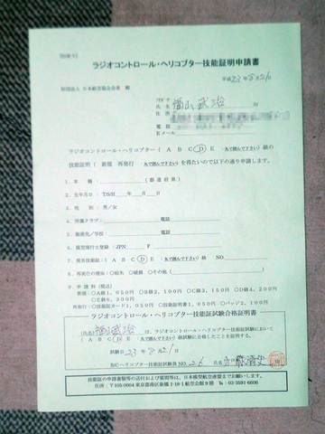 ２０１４年３月以前の写真 - 2237