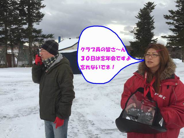 副会長から