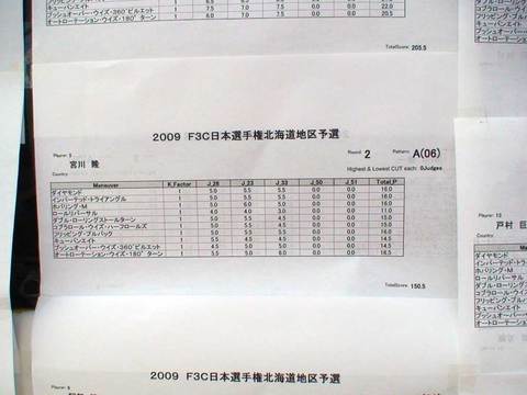 ２０１４年３月以前の写真 - 806