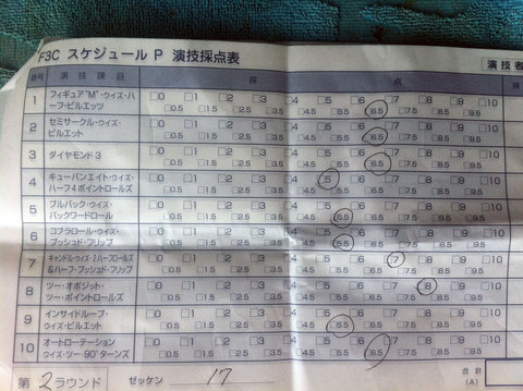 ２０１４年３月以前の写真 - 397