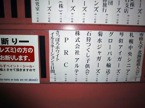 ２０１４年３月以前の写真 - 500