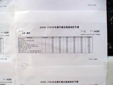 ２０１４年３月以前の写真 - 820